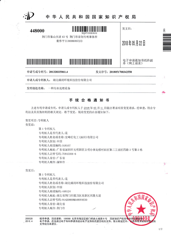 一種污水處理設(shè)備